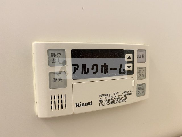 アリーバ上市の設備|アリーバ上市（追い焚き機能）