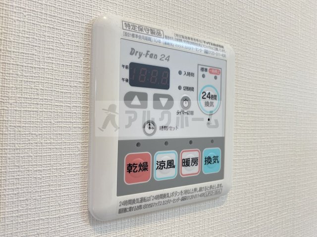 アリーバ上市の設備|アリーバ上市（浴室乾燥）