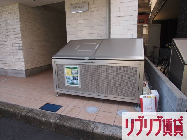 rivage(リヴァージュ)のその他共用部分