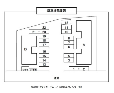 【駐車場】 | フォンターナ