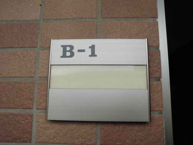 【設備】 | ヒューマンヒルズ１