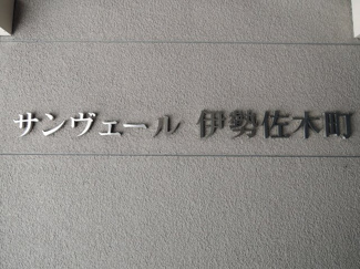 【外観】 | マンション名