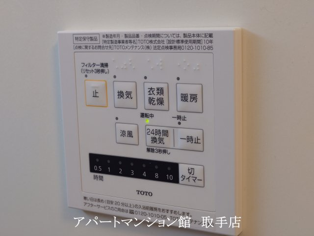 メゾン・ド・ファミーユの設備