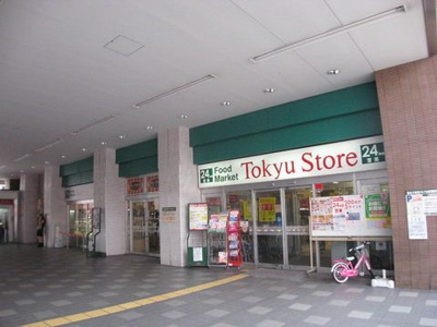 【周辺】 | クレッセント新丸子Ｖ | 東急ストア新丸子店