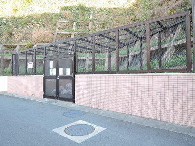 【その他共用部分】 | ビクトリアヒルズ横濱サウスＦ棟 | ゴミ置場