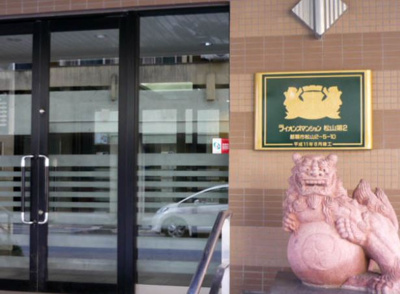 【外観】 | ライオンズマンション松山第２