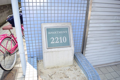 【外観】 | アパートメント2210