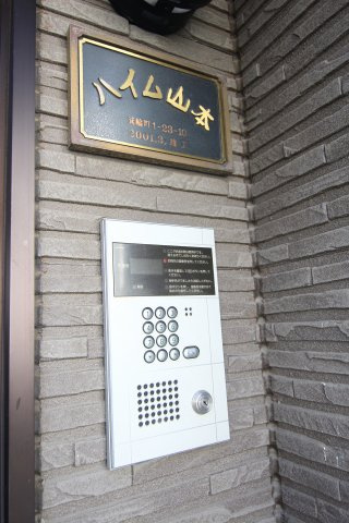 ハイム山本のセキュリティ