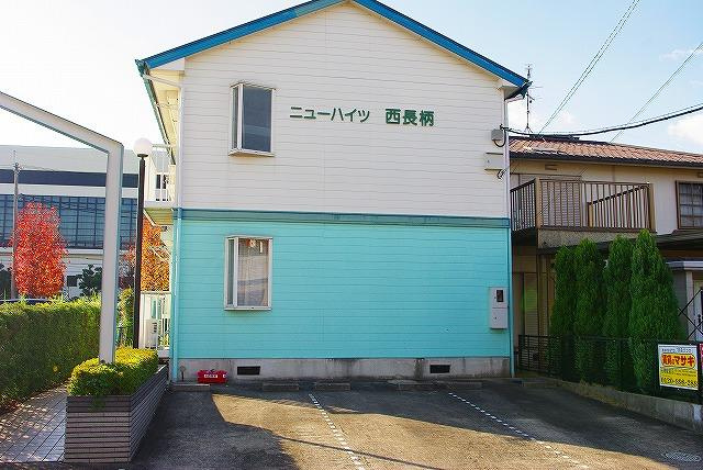 ニューハイツ西長柄の外観