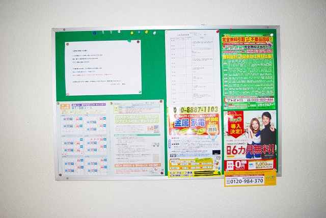 泉都ハイツのその他共用部分|掲示板