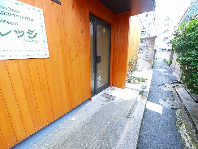 若草ビレッジのエントランス