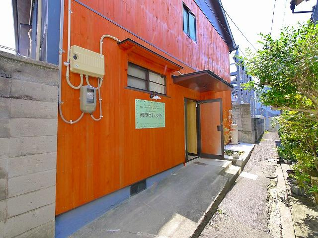 若草ビレッジ