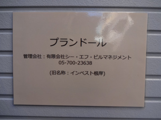 【エントランス】