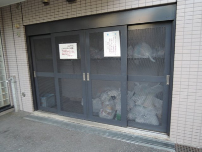 【その他共用部分】 | エンゼルハイム綱島第３ | ゴミ置き場