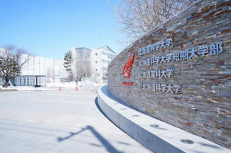 【周辺】 | ライズ前田Ⅰ | 北海道科学大学まで徒歩6分（約480m）。