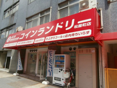 【周辺】 | ドエル南本町