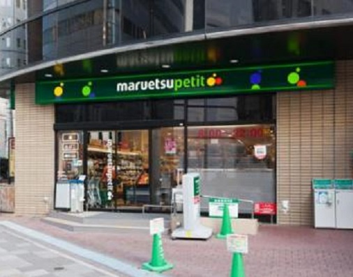 中央区新川１丁目の賃貸マンションのその他|スーパー