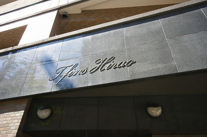 ティ・ファインズ平尾のエントランス|ティ・ファインズ平尾（2DK）　エントランス