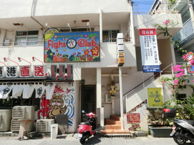 【外観】 | リバーサイドテラス久茂地