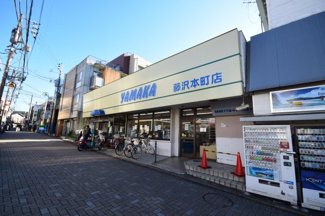【周辺】 | 藤沢本町駅前のヤマカさんです☆