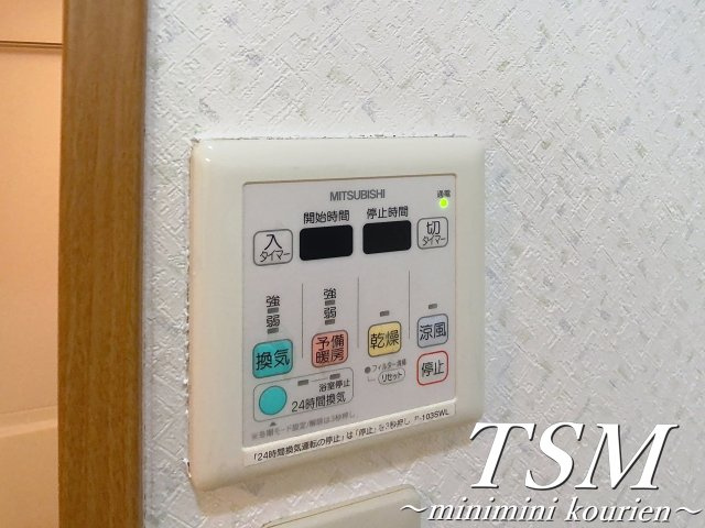 ロータリーマンション香里西之町の設備|浴室乾燥機操作パネル