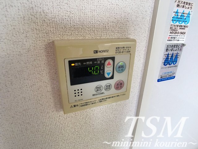 八坂一番館の設備|給湯器リモコン
