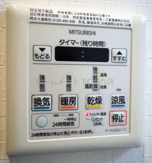 【浴室】 | アクティ北浜
