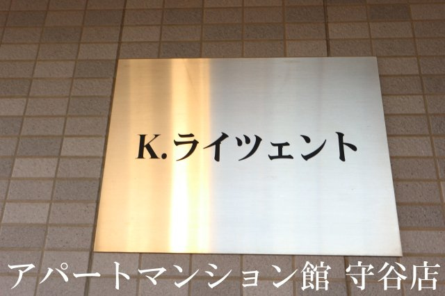 Ｋ．ライツェントのエントランス
