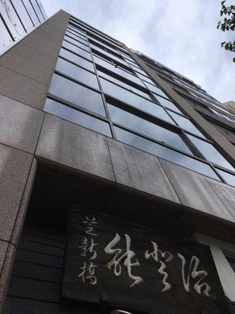能登治ビル
