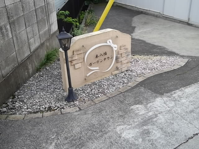 本八幡ガーデンタウンAのエントランス