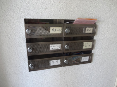 【その他共用部分】 | コスモハイム高野 | メールボックス