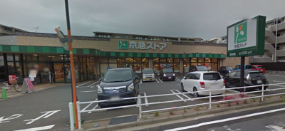 【周辺】 | ヴオワール蒔田 | 東急ストア　磯子丸山店