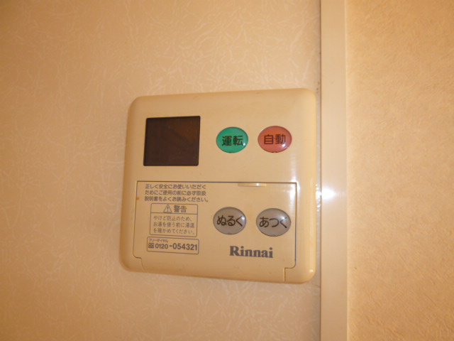フォーチューン真壁Bの設備|給湯リモコン