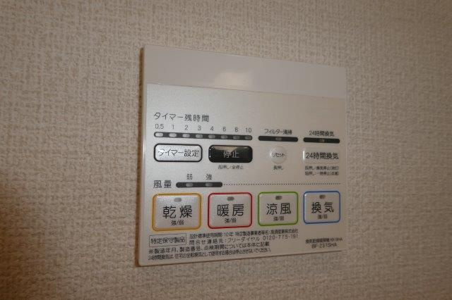 ウィステリアＢの浴室|浴室乾燥機リモコン