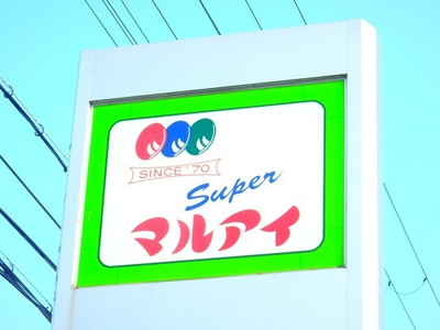 【その他共用部分】 | 恵美酒ガーデンコート