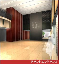 【エントランス】 | THE UMEDA TOWER