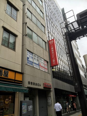 協和初台ビル