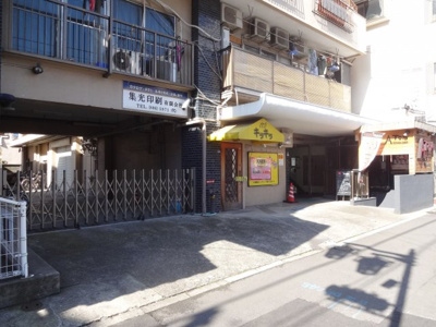 【エントランス】 | 鶯谷マンション