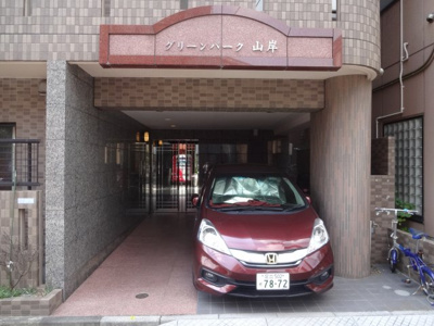【エントランス】 | グリーンパーク山岸