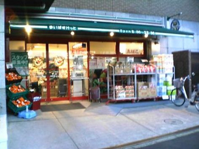 【周辺】 | ライオンズシティ梶が谷 | まいばすけっと下作延二丁目店