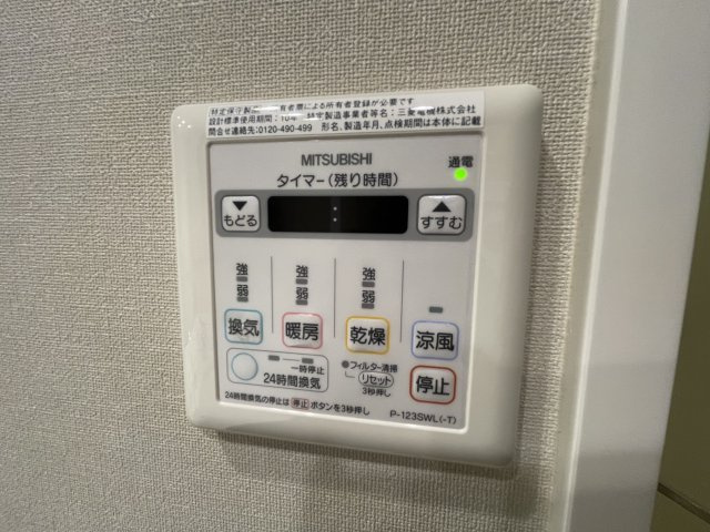 【浴室】 | イーグル山手 | 浴室乾燥
