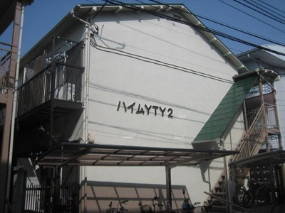 【外観】 | ハイムＹＴＹⅡ
