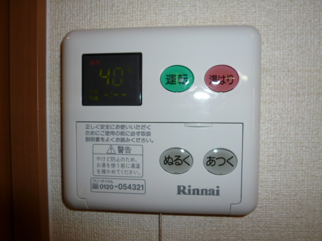 ピアッツア紗梨の設備|給湯リモコン