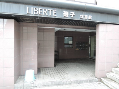 【エントランス】 | リベルテ磯子弐番館 | エントランス部分