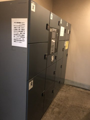 【その他共用部分】 | グローリオ三鷹 | 宅配ボックス　専用カード有