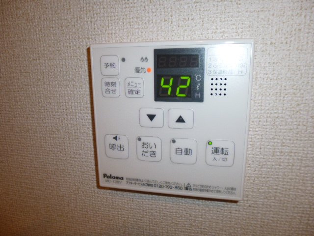 アヴァンティⅣの設備|給湯リモコン