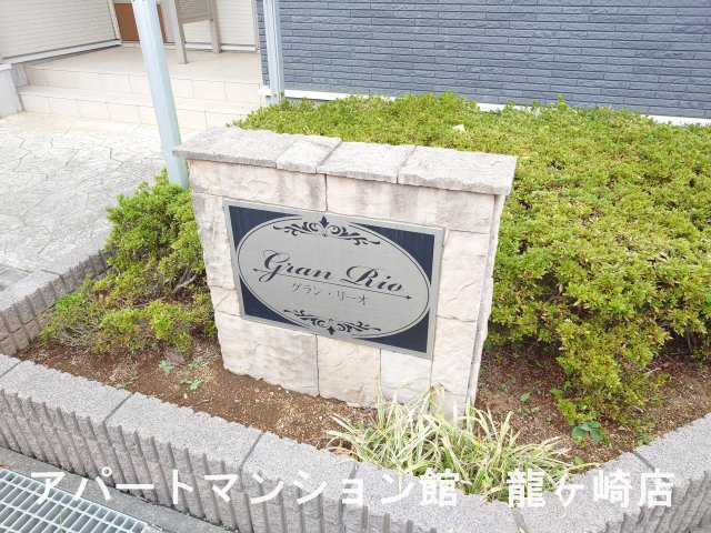 グラン・リーオⅠのエントランス