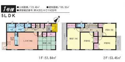 【外観】 | 沖縄市桃原　第１　１号棟