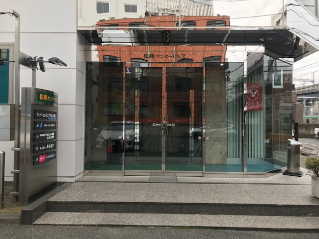 松亀センタービル2