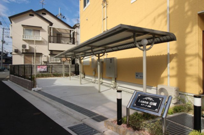 【その他共用部分】 | ルアーナ山城 | ☆屋根付き駐輪場☆